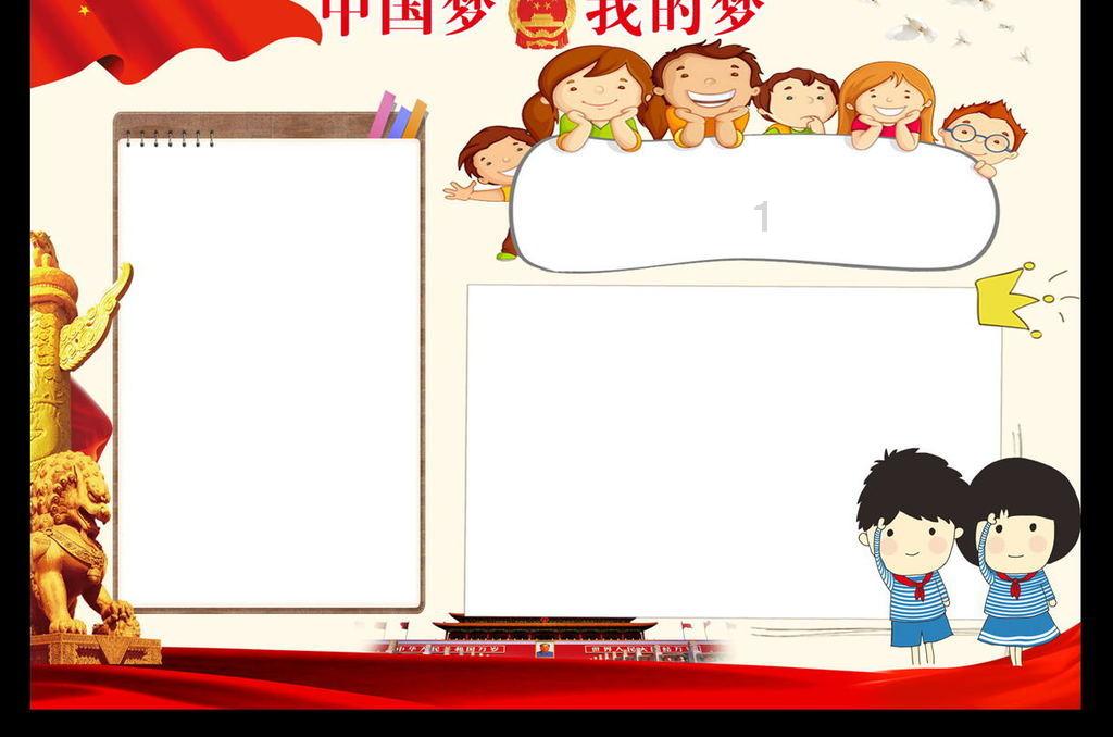 洛克王国